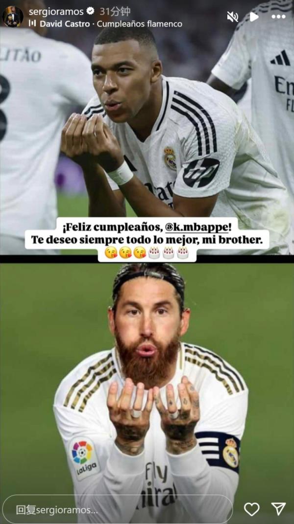 姆巴佩迎26歲生日，拉莫斯社媒曬同款慶祝動(dòng)作送上生日祝福